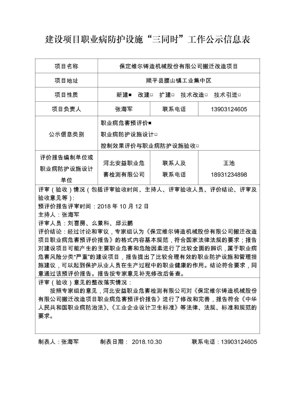 凯时登录·(中国区)官方网站